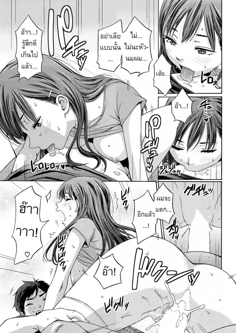 แอบเคลมพี่สาวเพื่อน [Coelacanth] Mister Mistake หน้า 13