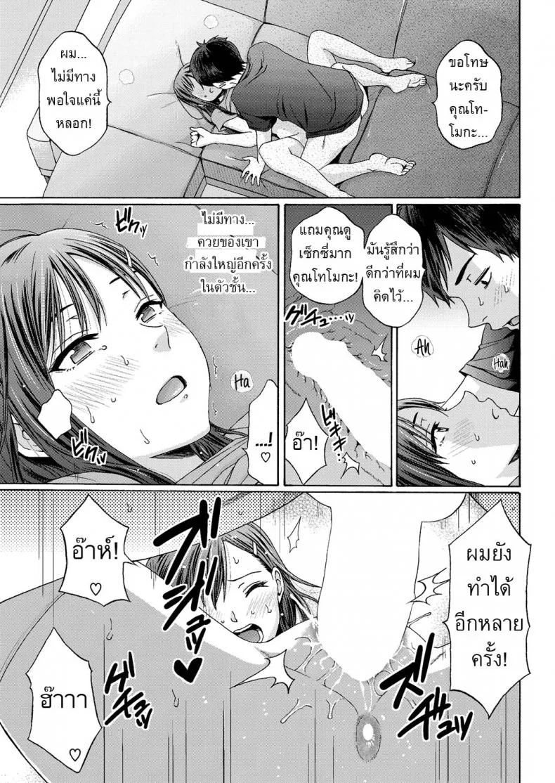 แอบเคลมพี่สาวเพื่อน [Coelacanth] Mister Mistake หน้า 15