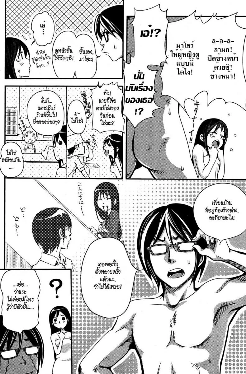 ไปที่ชอบที่ชอบ [Coelacanth] Ofuro No Akiyama-san หน้า 4