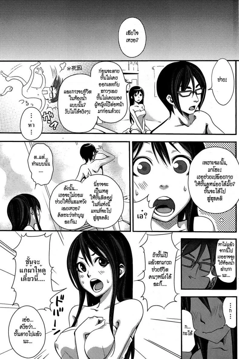 ไปที่ชอบที่ชอบ [Coelacanth] Ofuro No Akiyama-san หน้า 5