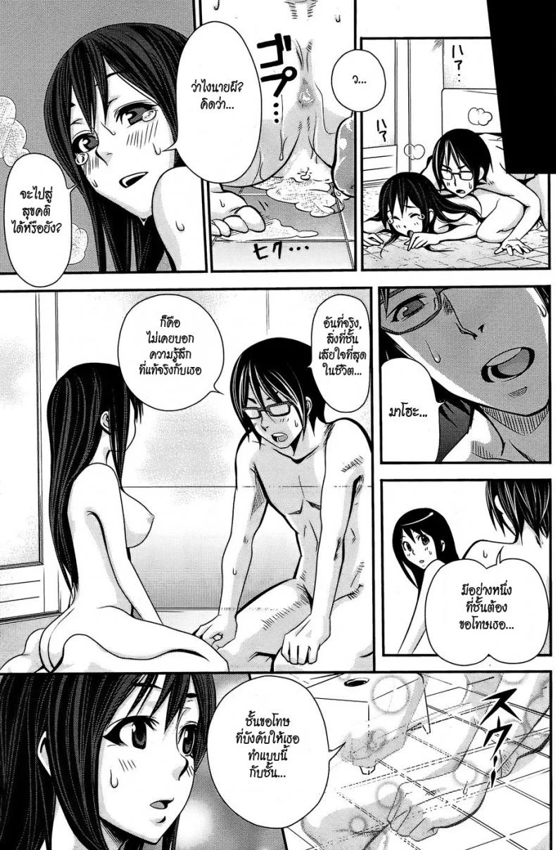 ไปที่ชอบที่ชอบ [Coelacanth] Ofuro No Akiyama-san หน้า 19