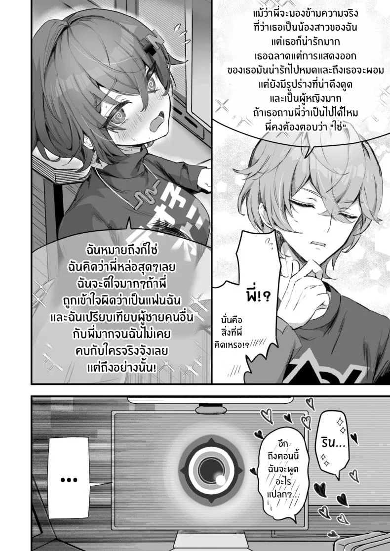 มาทำเงินกันดีกว่า[GlowMercury (Sukoyakagumi)] Phaethon no Kinsaku AV Satsuei Phaethons' Cash Grab AV Shoot (Zenless Zone Zero) หน้า 5