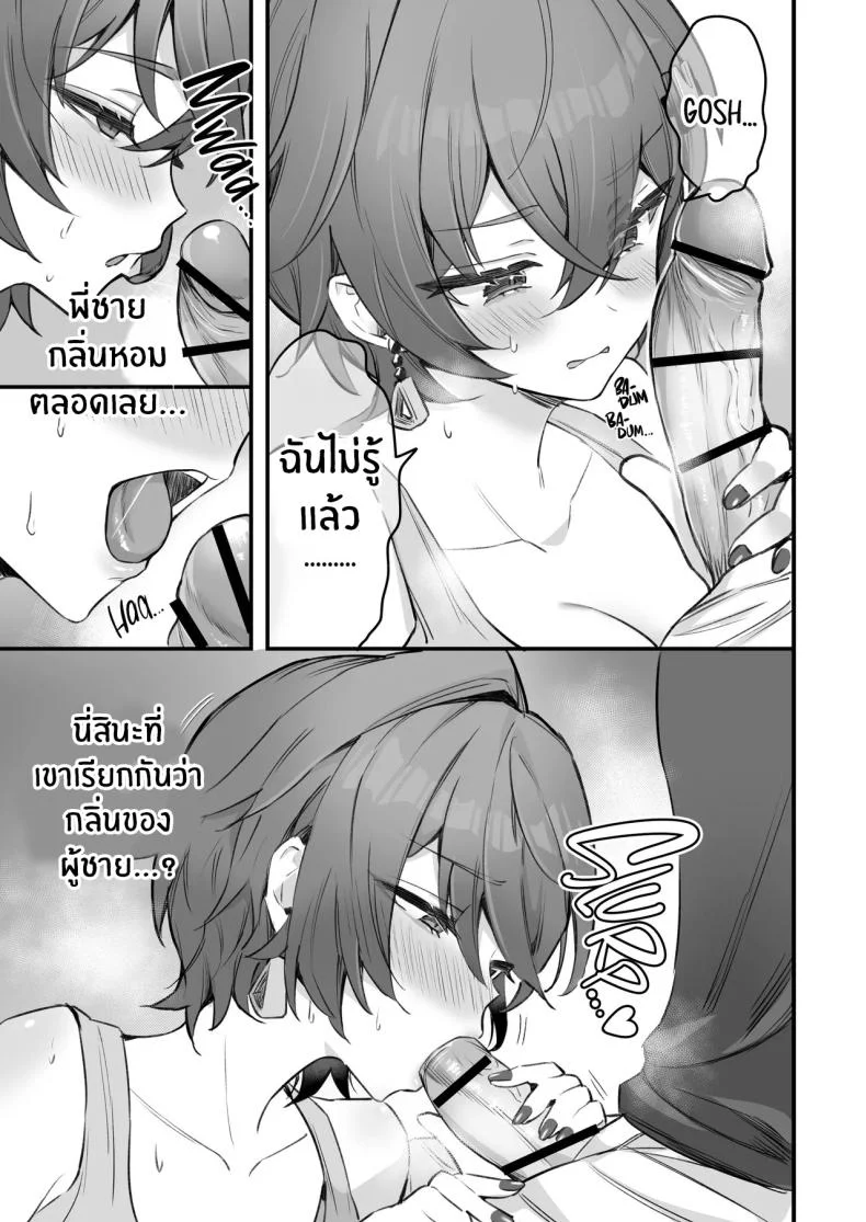 มาทำเงินกันดีกว่า[GlowMercury (Sukoyakagumi)] Phaethon no Kinsaku AV Satsuei Phaethons' Cash Grab AV Shoot (Zenless Zone Zero) หน้า 12