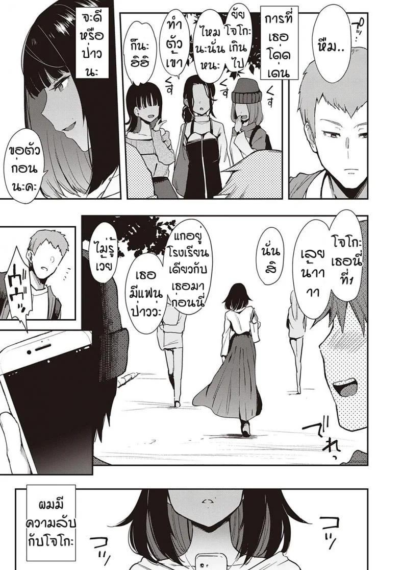 พี่ชายที่อ่อนแอ [Indo Curry] Chyouko หน้า 5