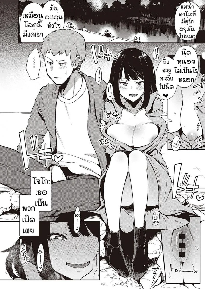 พี่ชายที่อ่อนแอ [Indo Curry] Chyouko หน้า 6