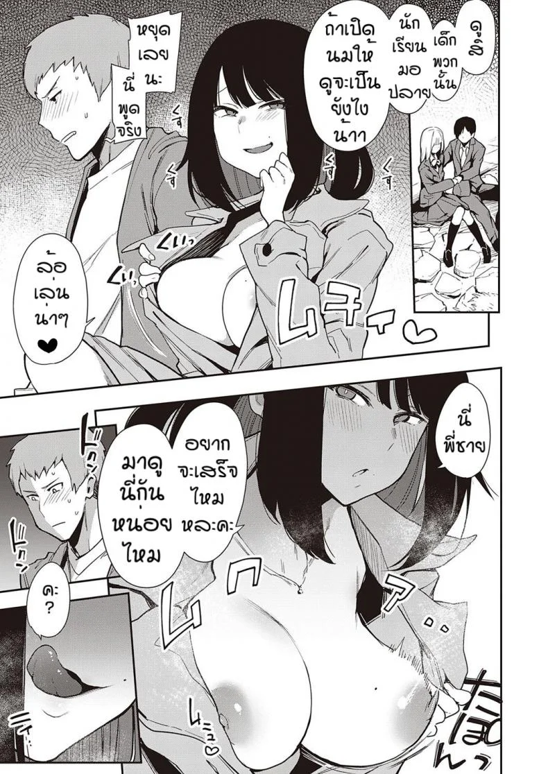 พี่ชายที่อ่อนแอ [Indo Curry] Chyouko หน้า 7