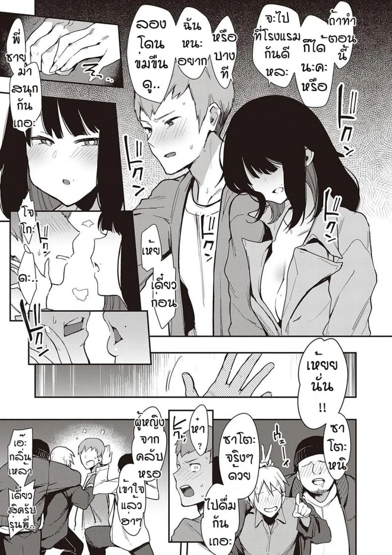 พี่ชายที่อ่อนแอ [Indo Curry] Chyouko หน้า 11