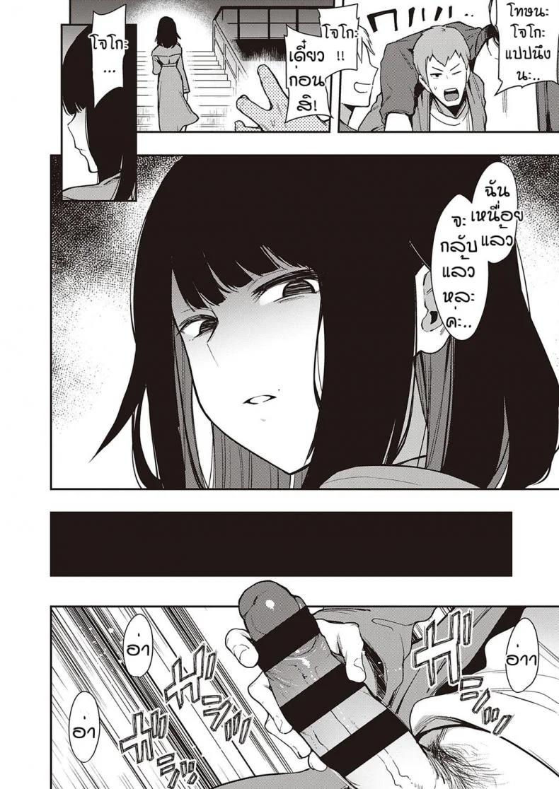 พี่ชายที่อ่อนแอ [Indo Curry] Chyouko หน้า 12