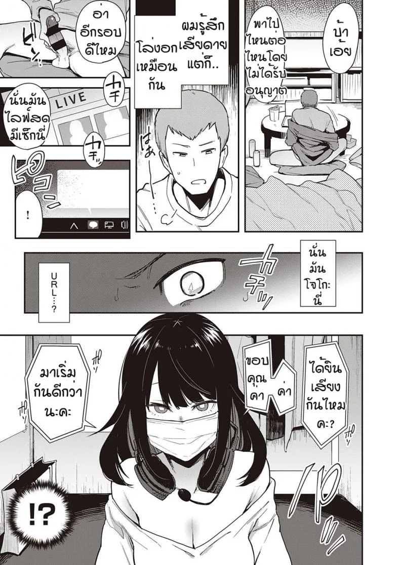 พี่ชายที่อ่อนแอ [Indo Curry] Chyouko หน้า 13