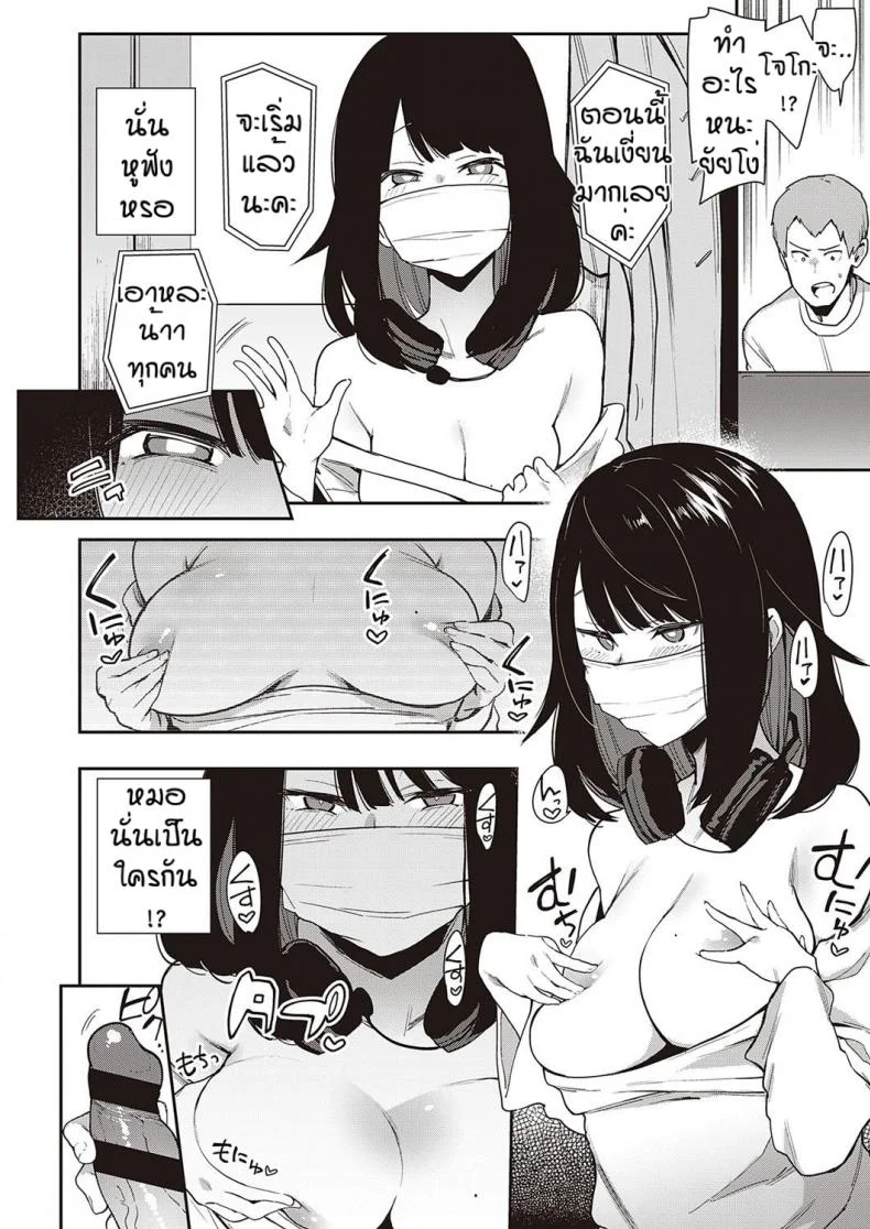 พี่ชายที่อ่อนแอ [Indo Curry] Chyouko หน้า 14