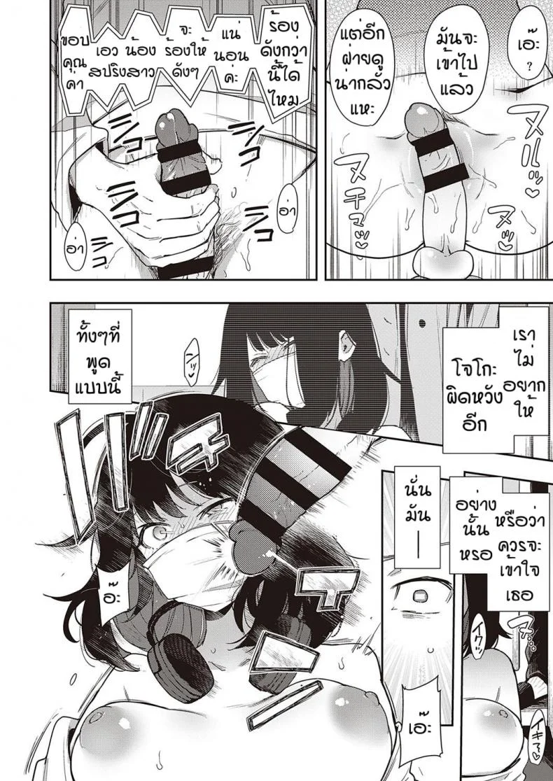 พี่ชายที่อ่อนแอ [Indo Curry] Chyouko หน้า 16