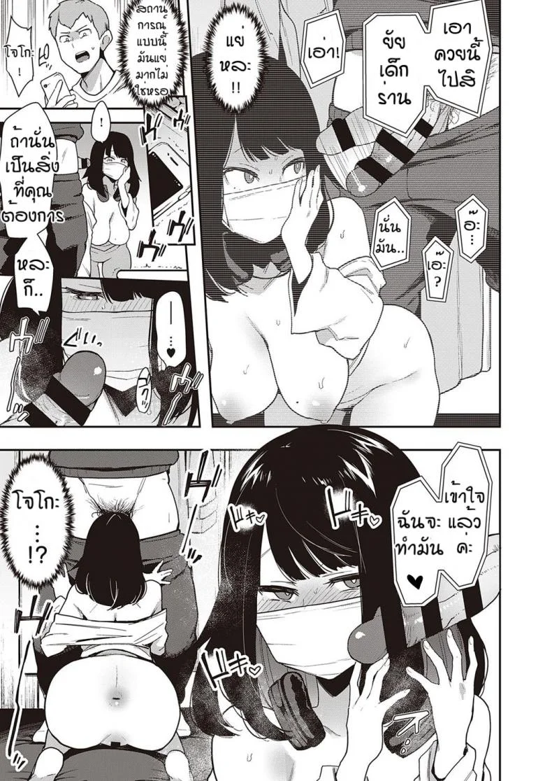 พี่ชายที่อ่อนแอ [Indo Curry] Chyouko หน้า 17