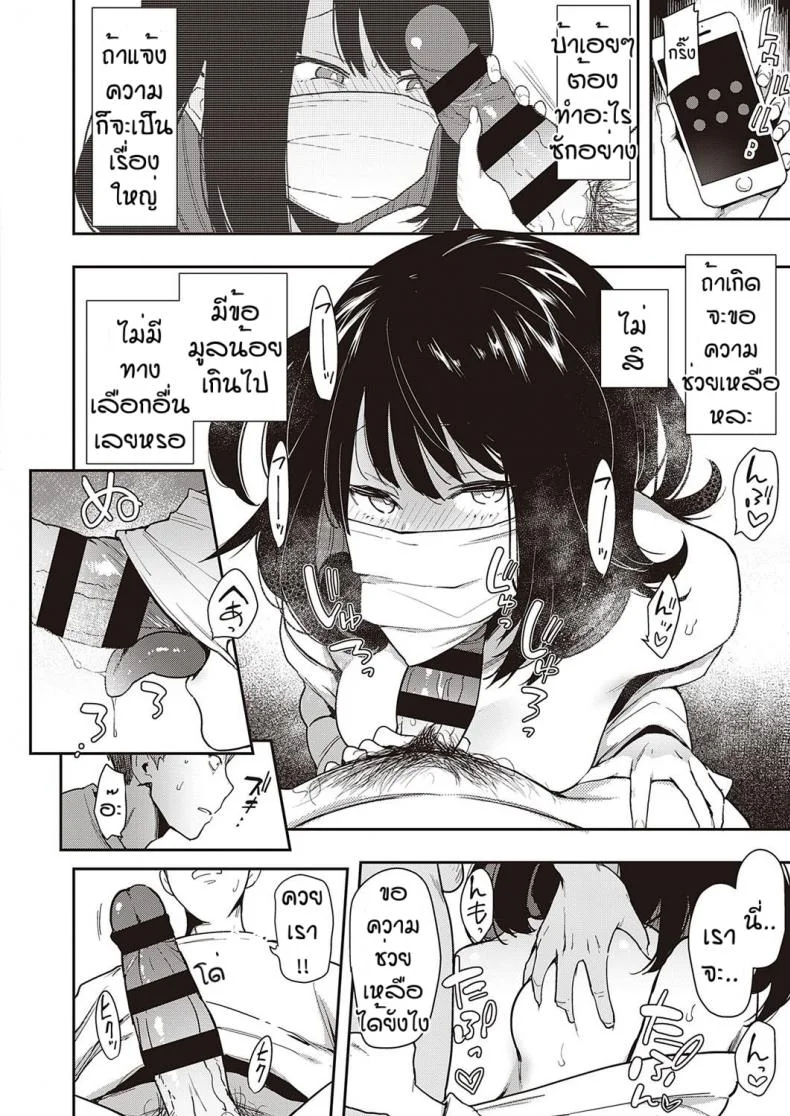 พี่ชายที่อ่อนแอ [Indo Curry] Chyouko หน้า 18