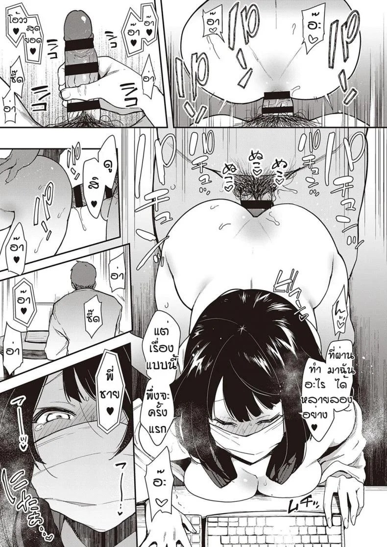 พี่ชายที่อ่อนแอ [Indo Curry] Chyouko หน้า 21