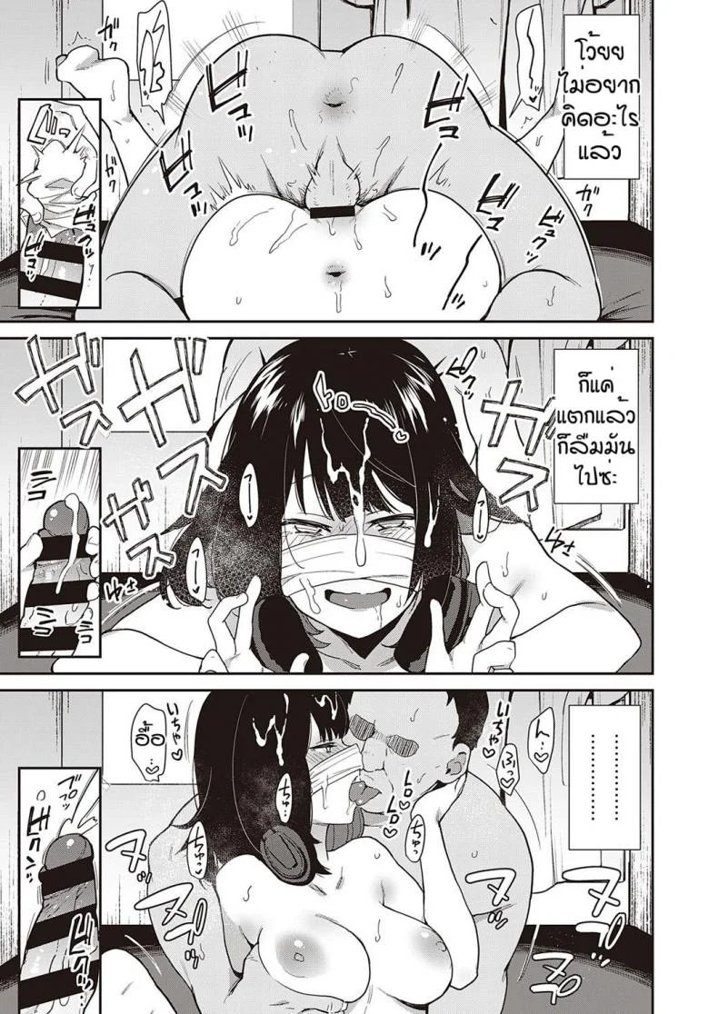 พี่ชายที่อ่อนแอ [Indo Curry] Chyouko หน้า 25