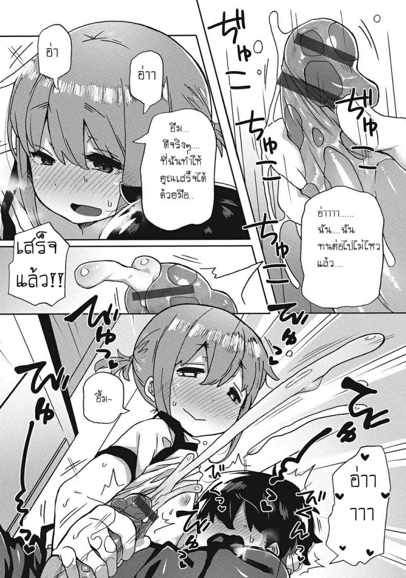 หลงรักลูกพี่ลูกน้อง [Collagen] Amayakashi Jouzuna Doukyonin My Pampering Flatmate หน้า 7