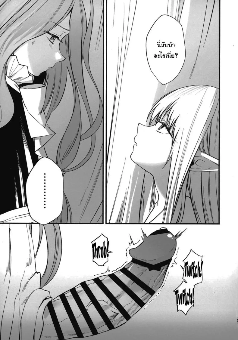 วิธีรักษาเวทย์สลับเพศเฉพาะจุด (C105) [PANA LAND (Kazepana)] Deshi no Osewa wa Dai Mahoutsukai no Oshigoto  Looking After One's Disciples Is A Great Mage's Responsibility (Sousou no Frieren) หน้า 4