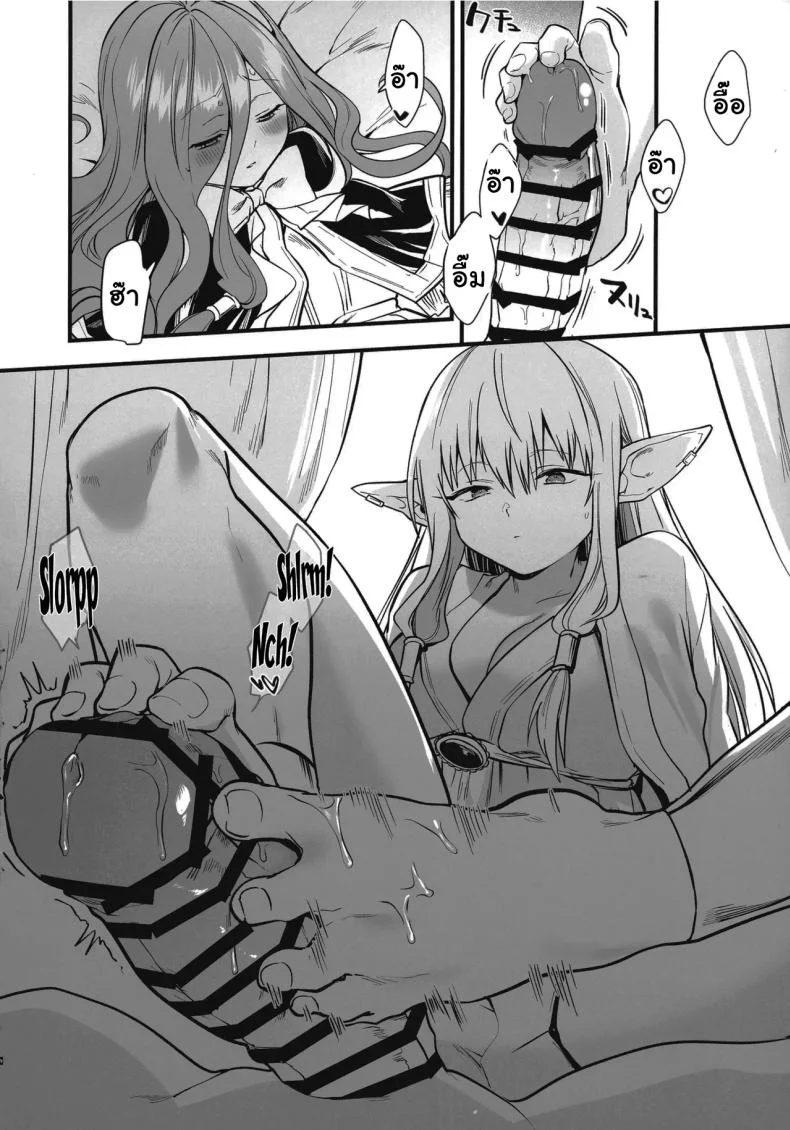วิธีรักษาเวทย์สลับเพศเฉพาะจุด (C105) [PANA LAND (Kazepana)] Deshi no Osewa wa Dai Mahoutsukai no Oshigoto  Looking After One's Disciples Is A Great Mage's Responsibility (Sousou no Frieren) หน้า 7