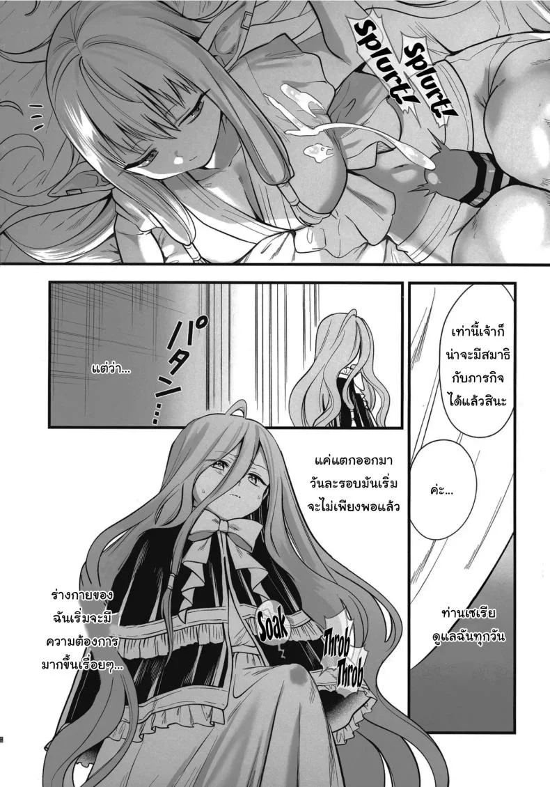 วิธีรักษาเวทย์สลับเพศเฉพาะจุด (C105) [PANA LAND (Kazepana)] Deshi no Osewa wa Dai Mahoutsukai no Oshigoto  Looking After One's Disciples Is A Great Mage's Responsibility (Sousou no Frieren) หน้า 11