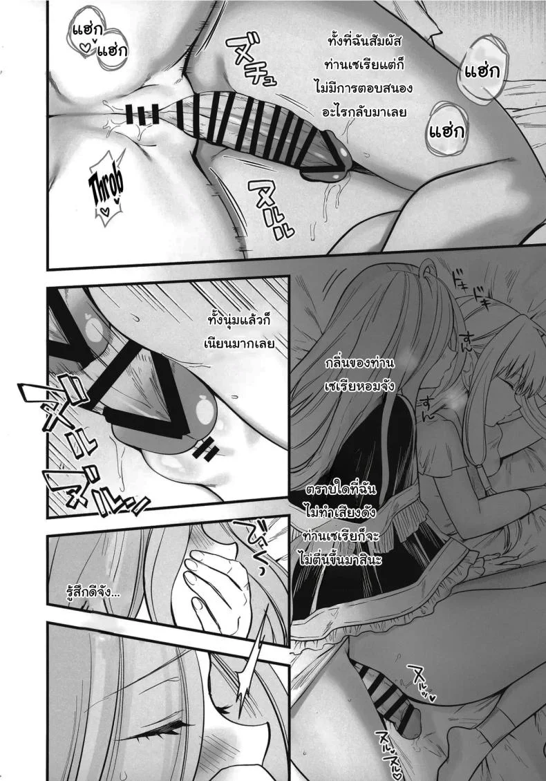 วิธีรักษาเวทย์สลับเพศเฉพาะจุด (C105) [PANA LAND (Kazepana)] Deshi no Osewa wa Dai Mahoutsukai no Oshigoto  Looking After One's Disciples Is A Great Mage's Responsibility (Sousou no Frieren) หน้า 17