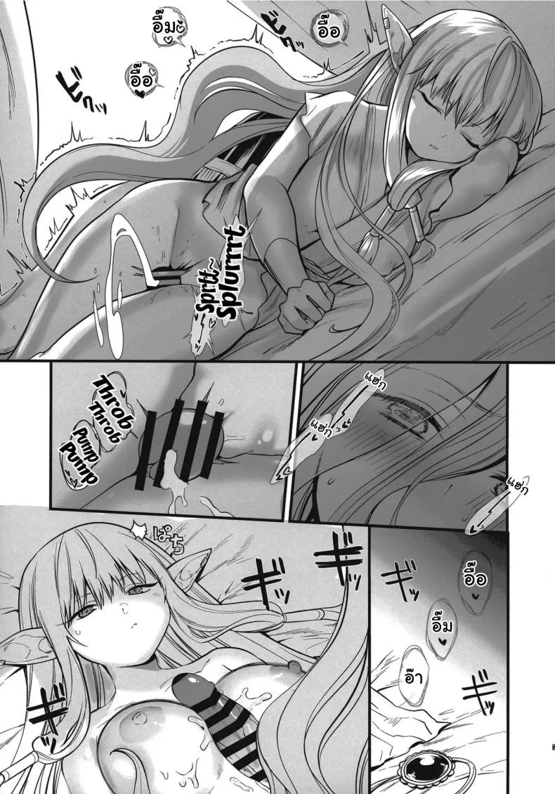 วิธีรักษาเวทย์สลับเพศเฉพาะจุด (C105) [PANA LAND (Kazepana)] Deshi no Osewa wa Dai Mahoutsukai no Oshigoto  Looking After One's Disciples Is A Great Mage's Responsibility (Sousou no Frieren) หน้า 18