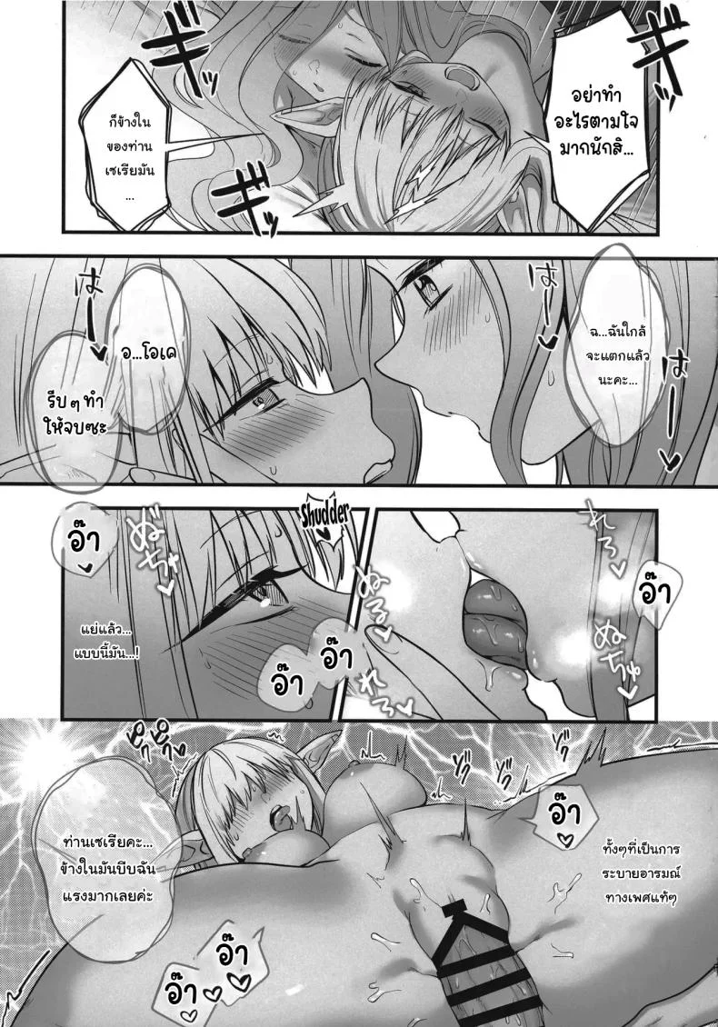 วิธีรักษาเวทย์สลับเพศเฉพาะจุด (C105) [PANA LAND (Kazepana)] Deshi no Osewa wa Dai Mahoutsukai no Oshigoto  Looking After One's Disciples Is A Great Mage's Responsibility (Sousou no Frieren) หน้า 22
