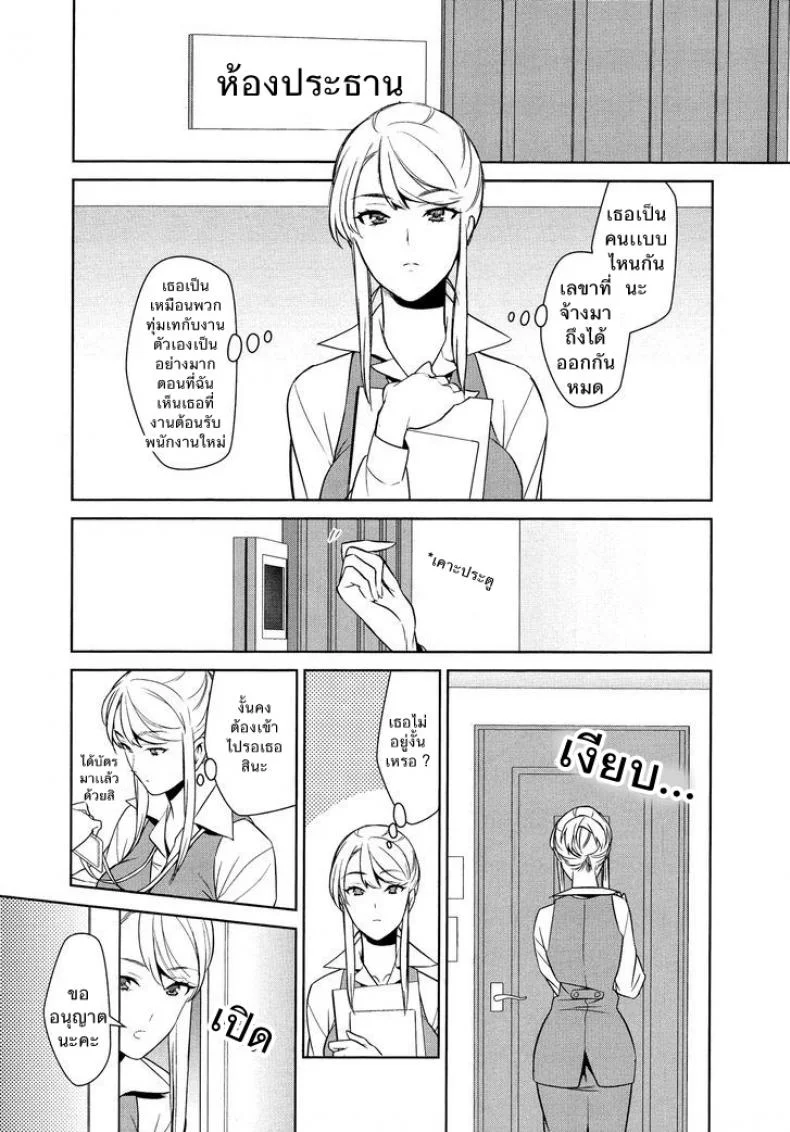 ถ้าเธอทำให้ฉันมีอารมณ์ละก็ [Comaku] Anmari Sono Ki ni Sasenai de | Don't Make Me So Turned Onถ้าเธอทำให้ฉันมีอารมณ์ละก็ 1 หน้า 4