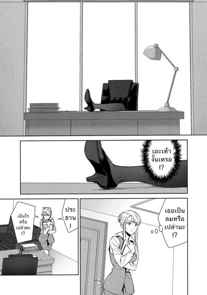 ถ้าเธอทำให้ฉันมีอารมณ์ละก็ [Comaku] Anmari Sono Ki ni Sasenai de | Don't Make Me So Turned Onถ้าเธอทำให้ฉันมีอารมณ์ละก็ 1 หน้า 5
