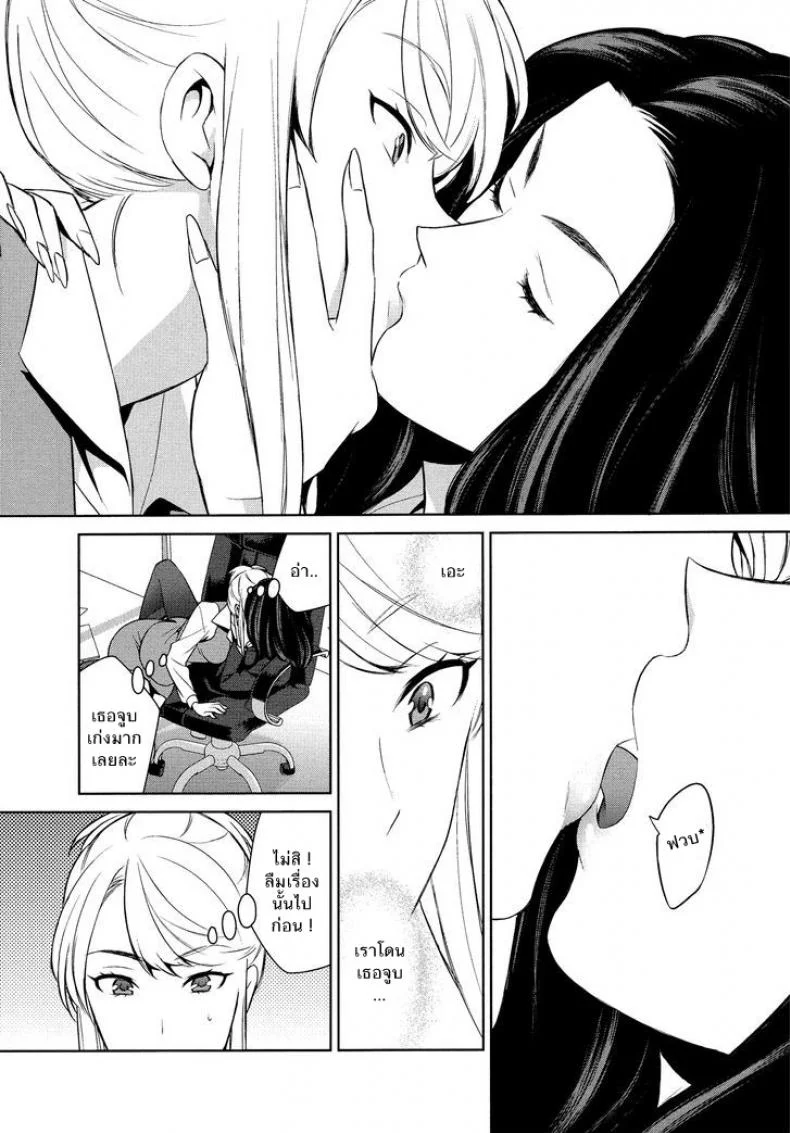 ถ้าเธอทำให้ฉันมีอารมณ์ละก็ [Comaku] Anmari Sono Ki ni Sasenai de | Don't Make Me So Turned Onถ้าเธอทำให้ฉันมีอารมณ์ละก็ 1 หน้า 7