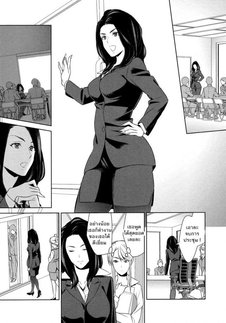 ถ้าเธอทำให้ฉันมีอารมณ์ละก็ [Comaku] Anmari Sono Ki ni Sasenai de | Don't Make Me So Turned Onถ้าเธอทำให้ฉันมีอารมณ์ละก็ 1 หน้า 9