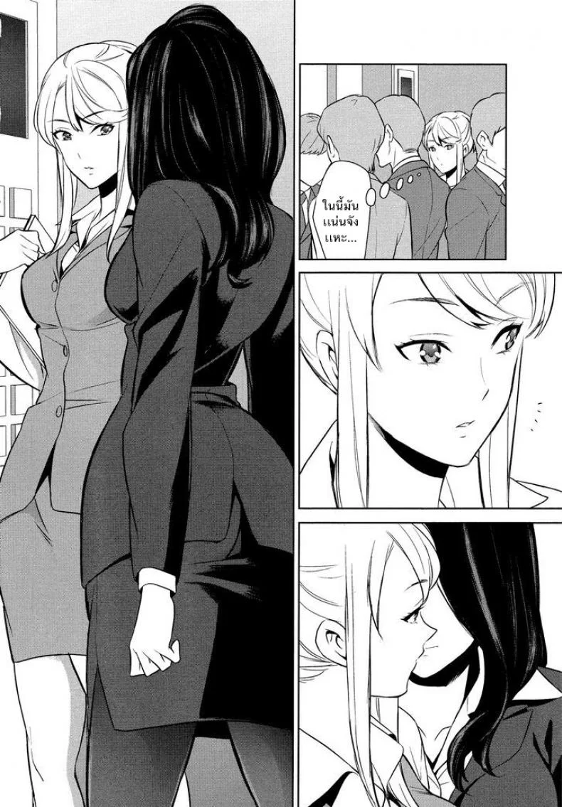 ถ้าเธอทำให้ฉันมีอารมณ์ละก็ [Comaku] Anmari Sono Ki ni Sasenai de | Don't Make Me So Turned Onถ้าเธอทำให้ฉันมีอารมณ์ละก็ 1 หน้า 10