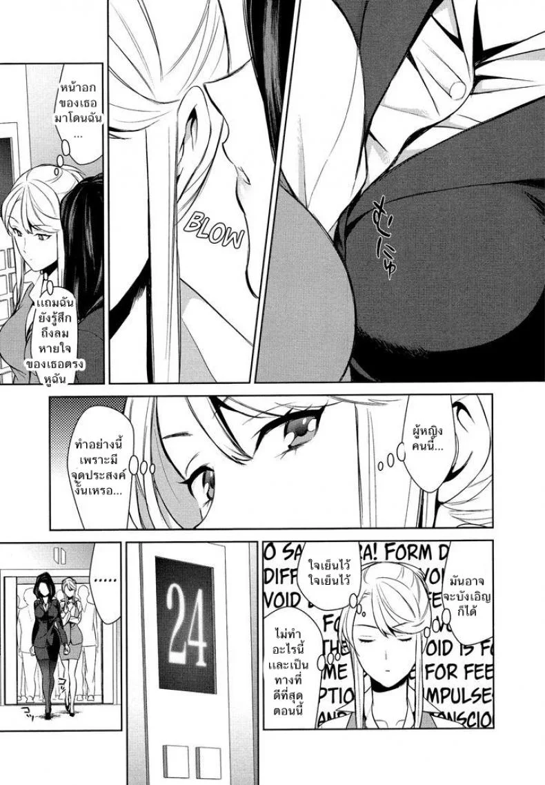 ถ้าเธอทำให้ฉันมีอารมณ์ละก็ [Comaku] Anmari Sono Ki ni Sasenai de | Don't Make Me So Turned Onถ้าเธอทำให้ฉันมีอารมณ์ละก็ 1 หน้า 11