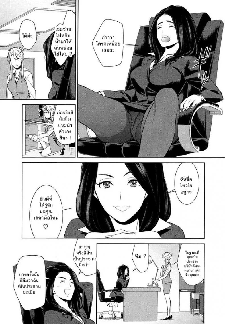 ถ้าเธอทำให้ฉันมีอารมณ์ละก็ [Comaku] Anmari Sono Ki ni Sasenai de | Don't Make Me So Turned Onถ้าเธอทำให้ฉันมีอารมณ์ละก็ 1 หน้า 12