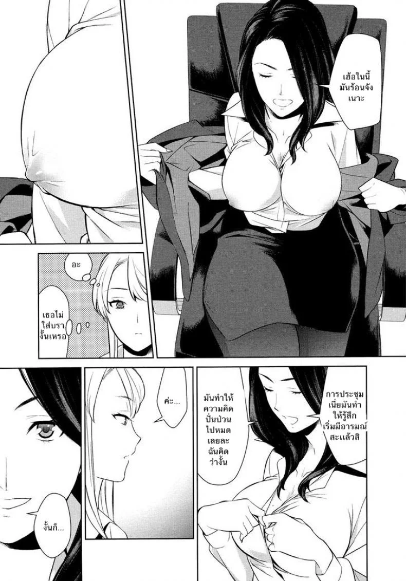 ถ้าเธอทำให้ฉันมีอารมณ์ละก็ [Comaku] Anmari Sono Ki ni Sasenai de | Don't Make Me So Turned Onถ้าเธอทำให้ฉันมีอารมณ์ละก็ 1 หน้า 13