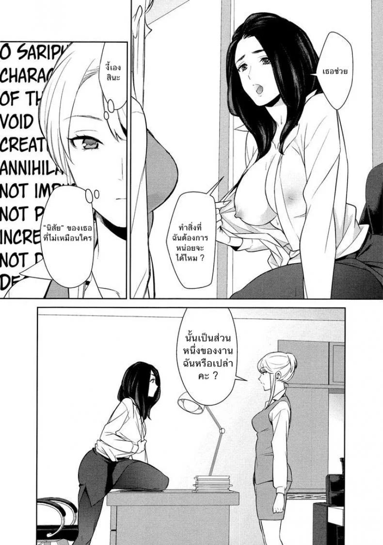 ถ้าเธอทำให้ฉันมีอารมณ์ละก็ [Comaku] Anmari Sono Ki ni Sasenai de | Don't Make Me So Turned Onถ้าเธอทำให้ฉันมีอารมณ์ละก็ 1 หน้า 14
