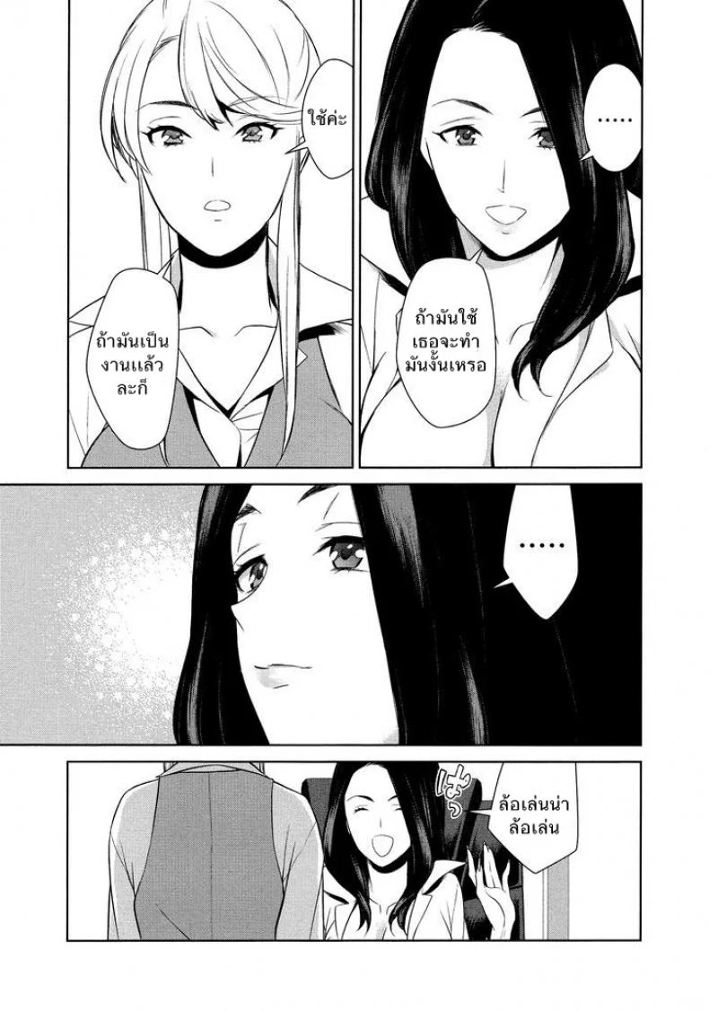 ถ้าเธอทำให้ฉันมีอารมณ์ละก็ [Comaku] Anmari Sono Ki ni Sasenai de | Don't Make Me So Turned Onถ้าเธอทำให้ฉันมีอารมณ์ละก็ 1 หน้า 15