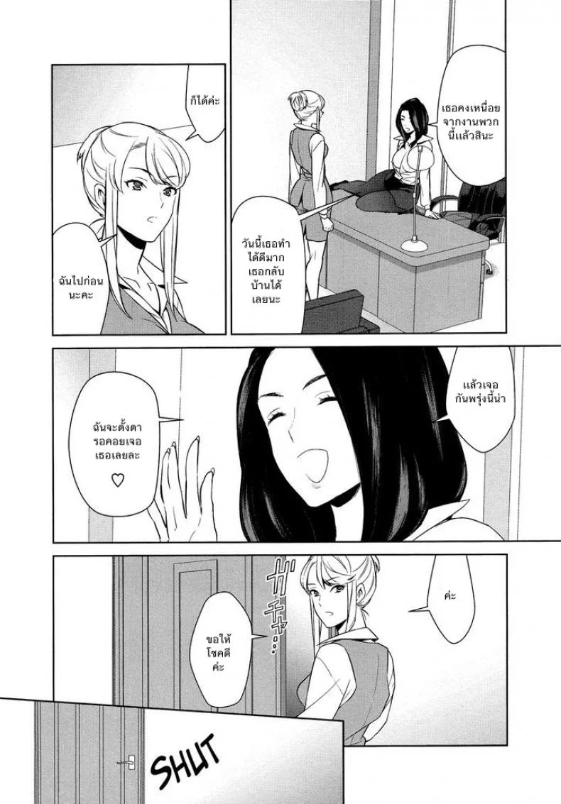 ถ้าเธอทำให้ฉันมีอารมณ์ละก็ [Comaku] Anmari Sono Ki ni Sasenai de | Don't Make Me So Turned Onถ้าเธอทำให้ฉันมีอารมณ์ละก็ 1 หน้า 16
