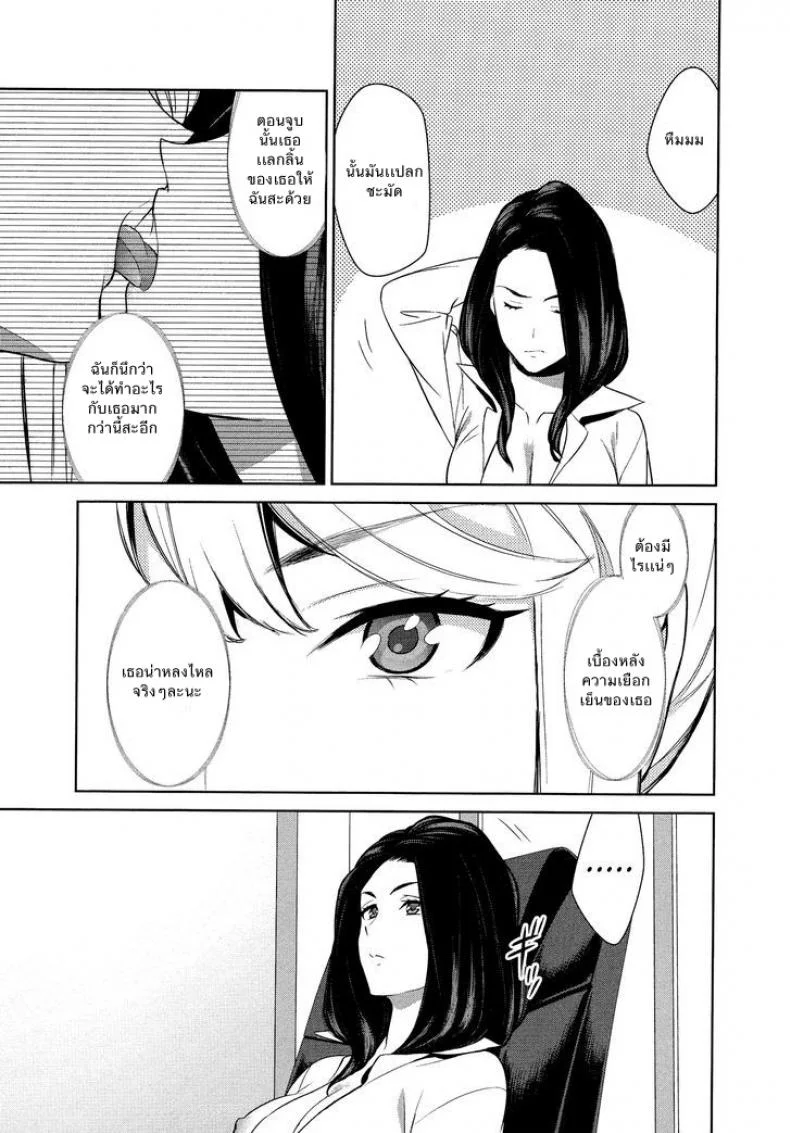 ถ้าเธอทำให้ฉันมีอารมณ์ละก็ [Comaku] Anmari Sono Ki ni Sasenai de | Don't Make Me So Turned Onถ้าเธอทำให้ฉันมีอารมณ์ละก็ 1 หน้า 17
