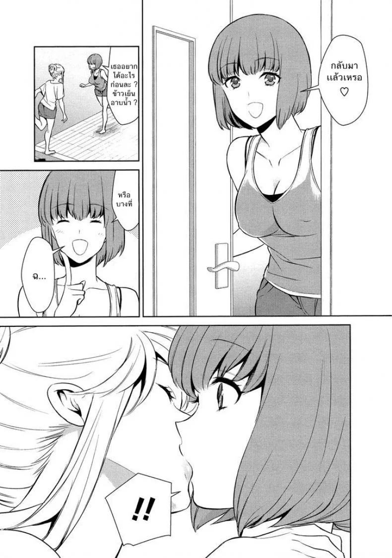ถ้าเธอทำให้ฉันมีอารมณ์ละก็ [Comaku] Anmari Sono Ki ni Sasenai de | Don't Make Me So Turned Onถ้าเธอทำให้ฉันมีอารมณ์ละก็ 1 หน้า 20