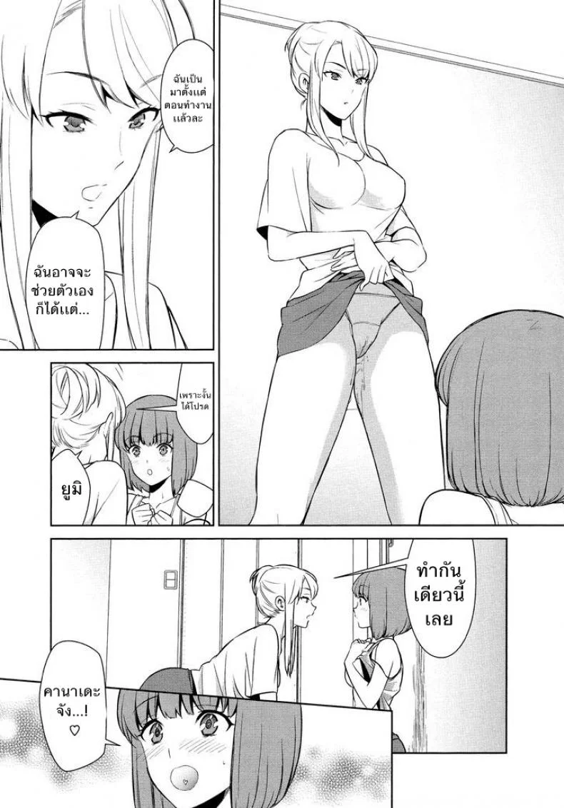 ถ้าเธอทำให้ฉันมีอารมณ์ละก็ [Comaku] Anmari Sono Ki ni Sasenai de | Don't Make Me So Turned Onถ้าเธอทำให้ฉันมีอารมณ์ละก็ 1 หน้า 22