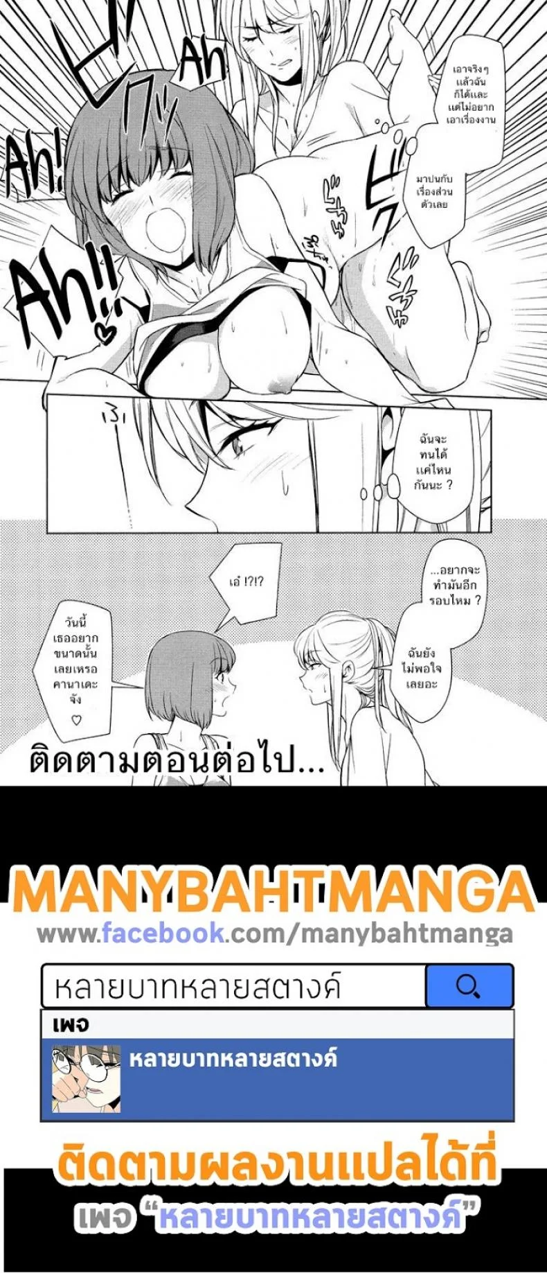 ถ้าเธอทำให้ฉันมีอารมณ์ละก็ [Comaku] Anmari Sono Ki ni Sasenai de | Don't Make Me So Turned Onถ้าเธอทำให้ฉันมีอารมณ์ละก็ 1 หน้า 25