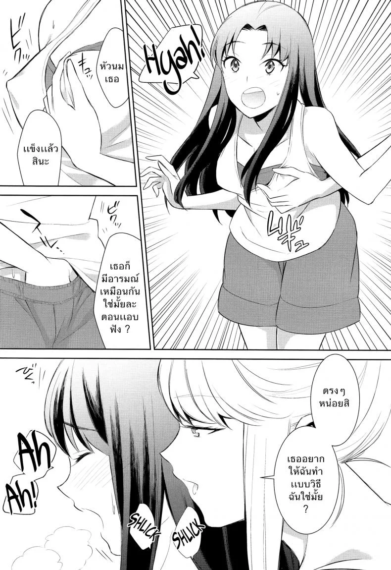 ถ้าเธอทำให้ฉันมีอารมณ์ละก็ [Comaku] Anmari Sono Ki ni Sasenai de | Don't Make Me So Turned Onถ้าเธอทำให้ฉันมีอารมณ์ละก็ 2 หน้า 4