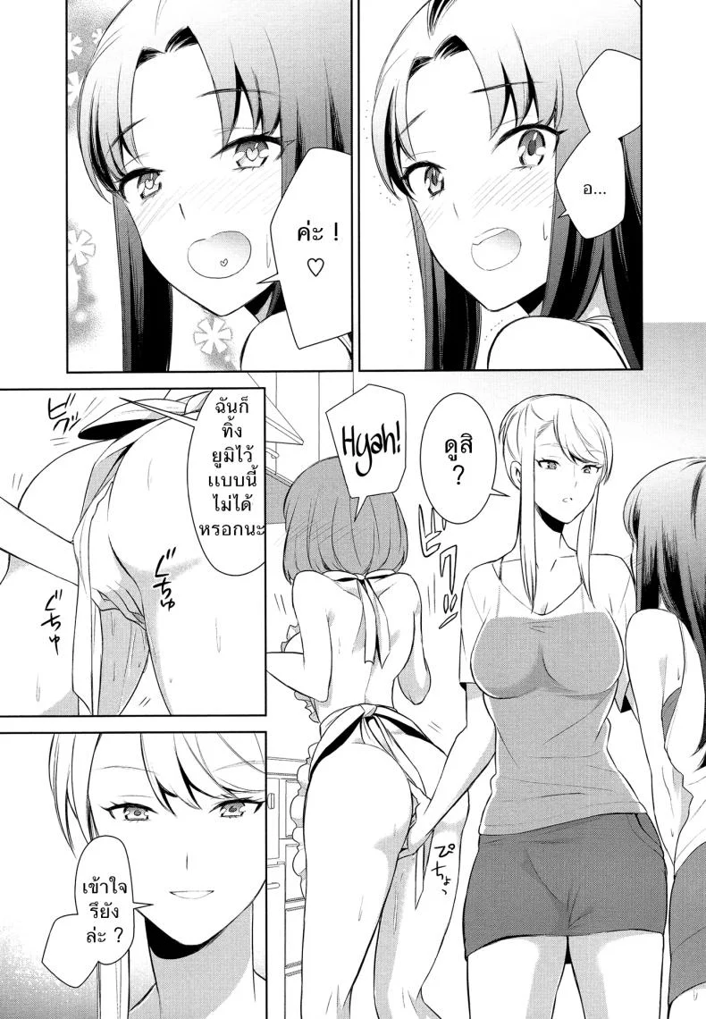 ถ้าเธอทำให้ฉันมีอารมณ์ละก็ [Comaku] Anmari Sono Ki ni Sasenai de | Don't Make Me So Turned Onถ้าเธอทำให้ฉันมีอารมณ์ละก็ 2 หน้า 5