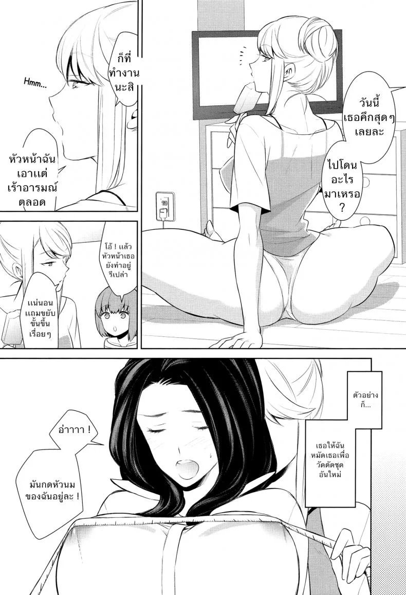 ถ้าเธอทำให้ฉันมีอารมณ์ละก็ [Comaku] Anmari Sono Ki ni Sasenai de | Don't Make Me So Turned Onถ้าเธอทำให้ฉันมีอารมณ์ละก็ 2 หน้า 7