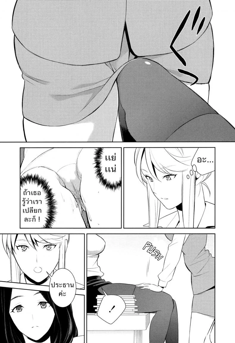 ถ้าเธอทำให้ฉันมีอารมณ์ละก็ [Comaku] Anmari Sono Ki ni Sasenai de | Don't Make Me So Turned Onถ้าเธอทำให้ฉันมีอารมณ์ละก็ 2 หน้า 13