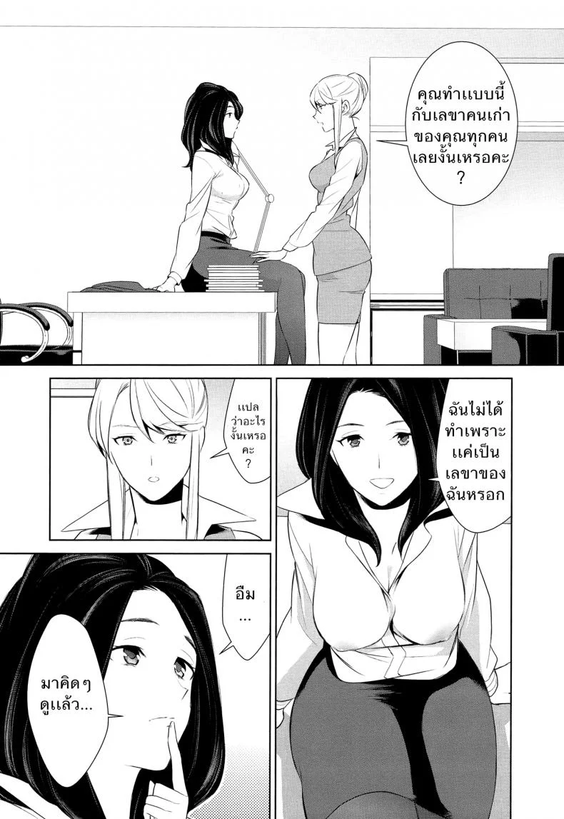 ถ้าเธอทำให้ฉันมีอารมณ์ละก็ [Comaku] Anmari Sono Ki ni Sasenai de | Don't Make Me So Turned Onถ้าเธอทำให้ฉันมีอารมณ์ละก็ 2 หน้า 14
