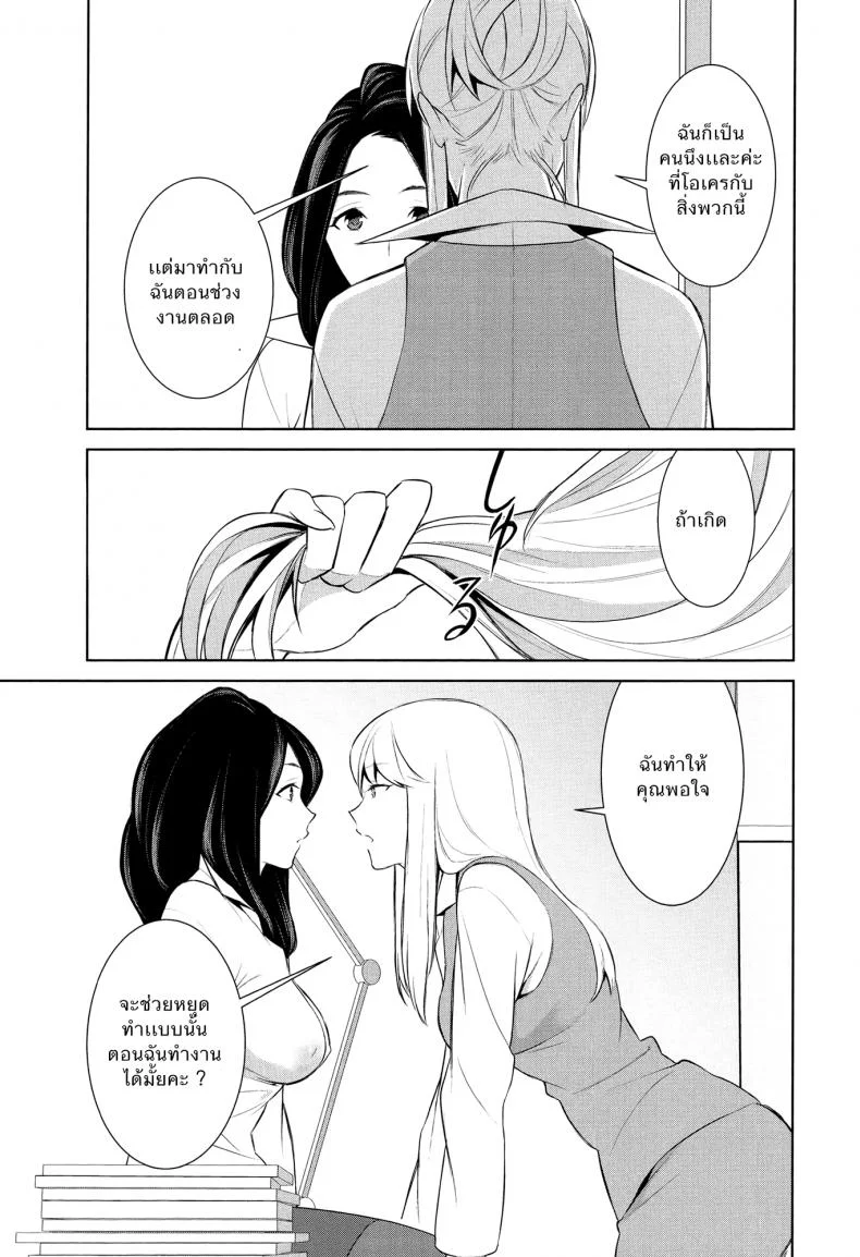 ถ้าเธอทำให้ฉันมีอารมณ์ละก็ [Comaku] Anmari Sono Ki ni Sasenai de | Don't Make Me So Turned Onถ้าเธอทำให้ฉันมีอารมณ์ละก็ 2 หน้า 17
