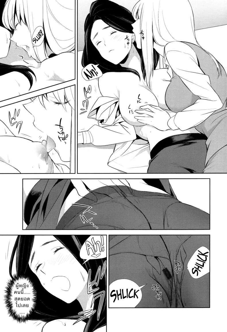ถ้าเธอทำให้ฉันมีอารมณ์ละก็ [Comaku] Anmari Sono Ki ni Sasenai de | Don't Make Me So Turned Onถ้าเธอทำให้ฉันมีอารมณ์ละก็ 2 หน้า 19