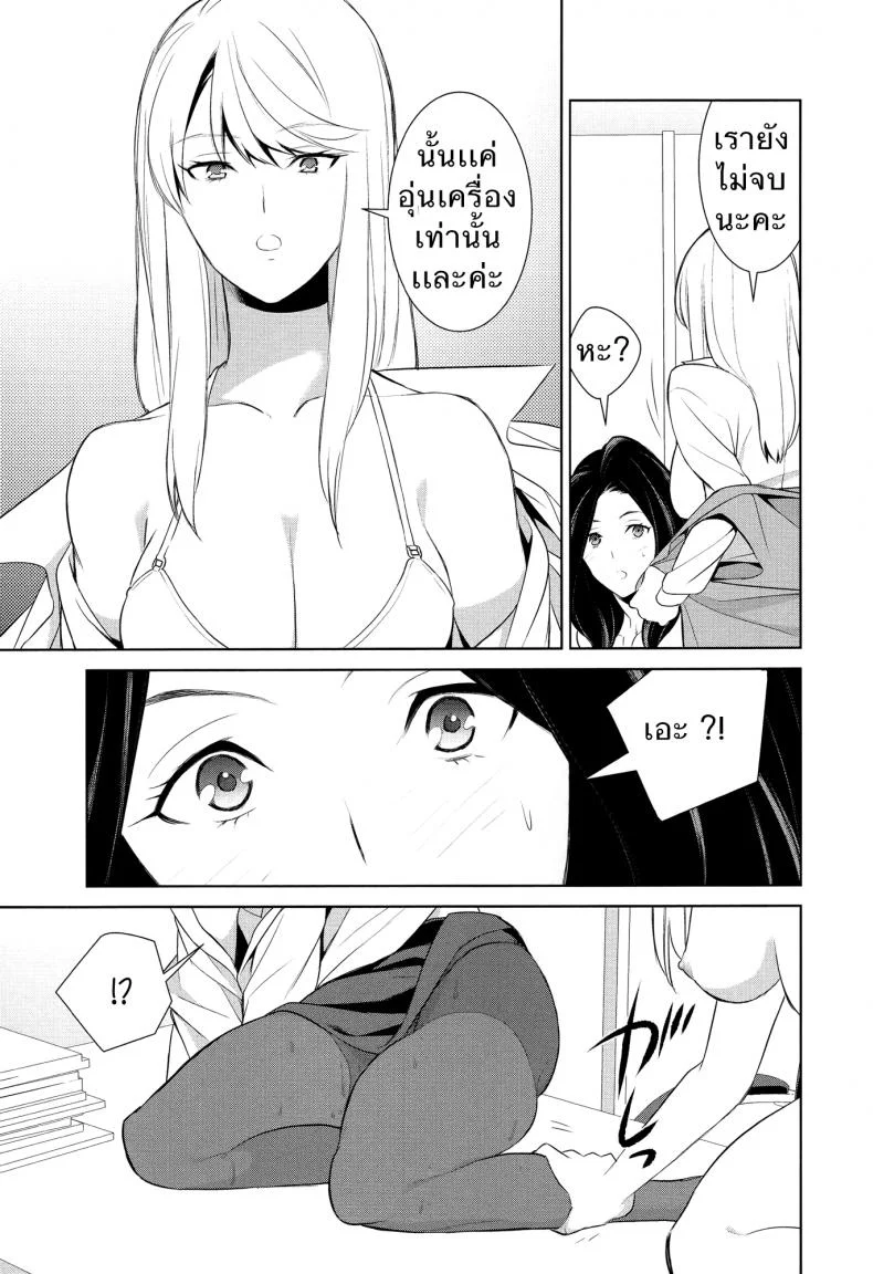 ถ้าเธอทำให้ฉันมีอารมณ์ละก็ [Comaku] Anmari Sono Ki ni Sasenai de | Don't Make Me So Turned Onถ้าเธอทำให้ฉันมีอารมณ์ละก็ 2 หน้า 21