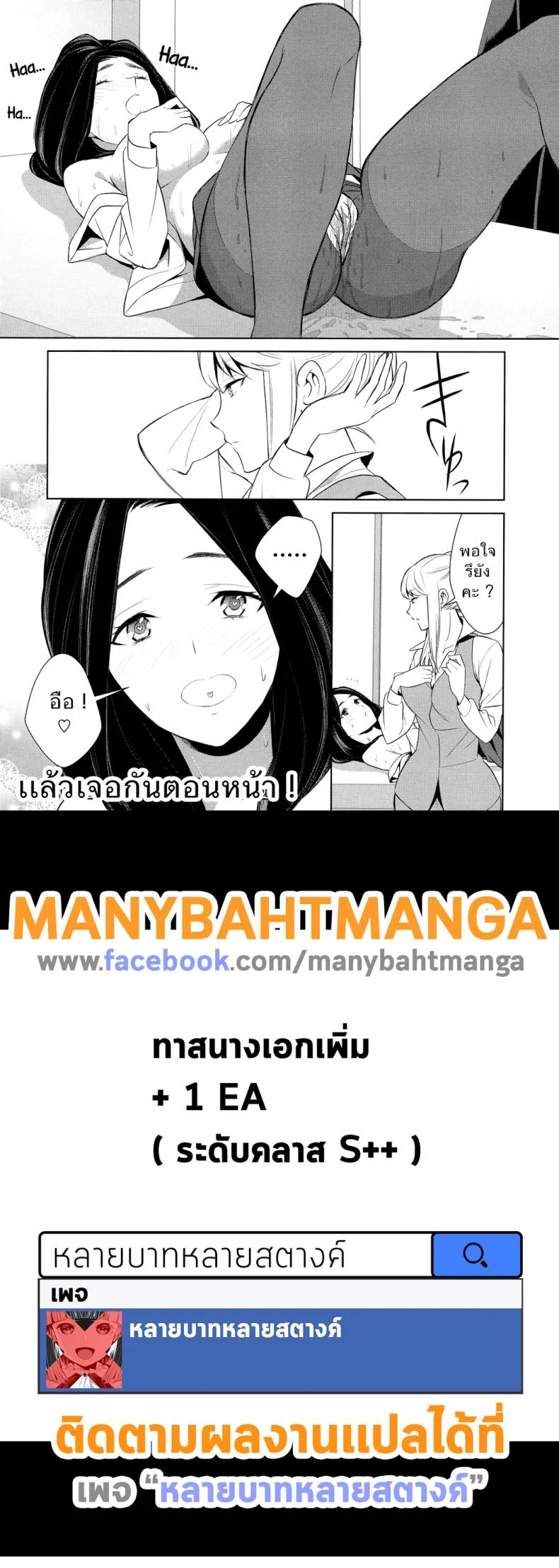ถ้าเธอทำให้ฉันมีอารมณ์ละก็ [Comaku] Anmari Sono Ki ni Sasenai de | Don't Make Me So Turned Onถ้าเธอทำให้ฉันมีอารมณ์ละก็ 2 หน้า 24